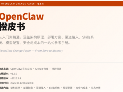 入门到精通，全网都在找的「养虾指南」下载