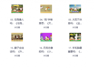 土豆逗大话语文，小学语文系统学习资料