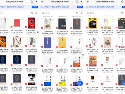 天涯论坛优质图书合集，速存易和谐，均是当年火爆一时的作品！