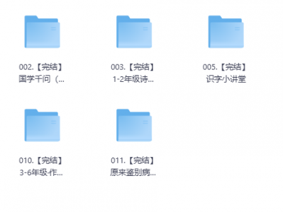 心田花开《小学语文系列课程合集》，1-6年级系统学习资料包