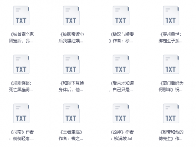 付费抖音豆瓣知乎番茄爽文小说