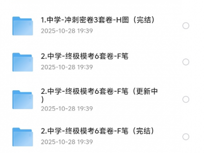 花了199买来的2025年下教资：中学押题汇总