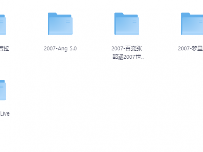 【张韶涵】音乐合辑，无损FLAC+Mp3